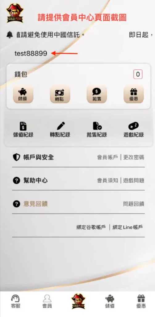 淘金娛樂城-截圖
