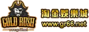 淘金娛樂城-logo